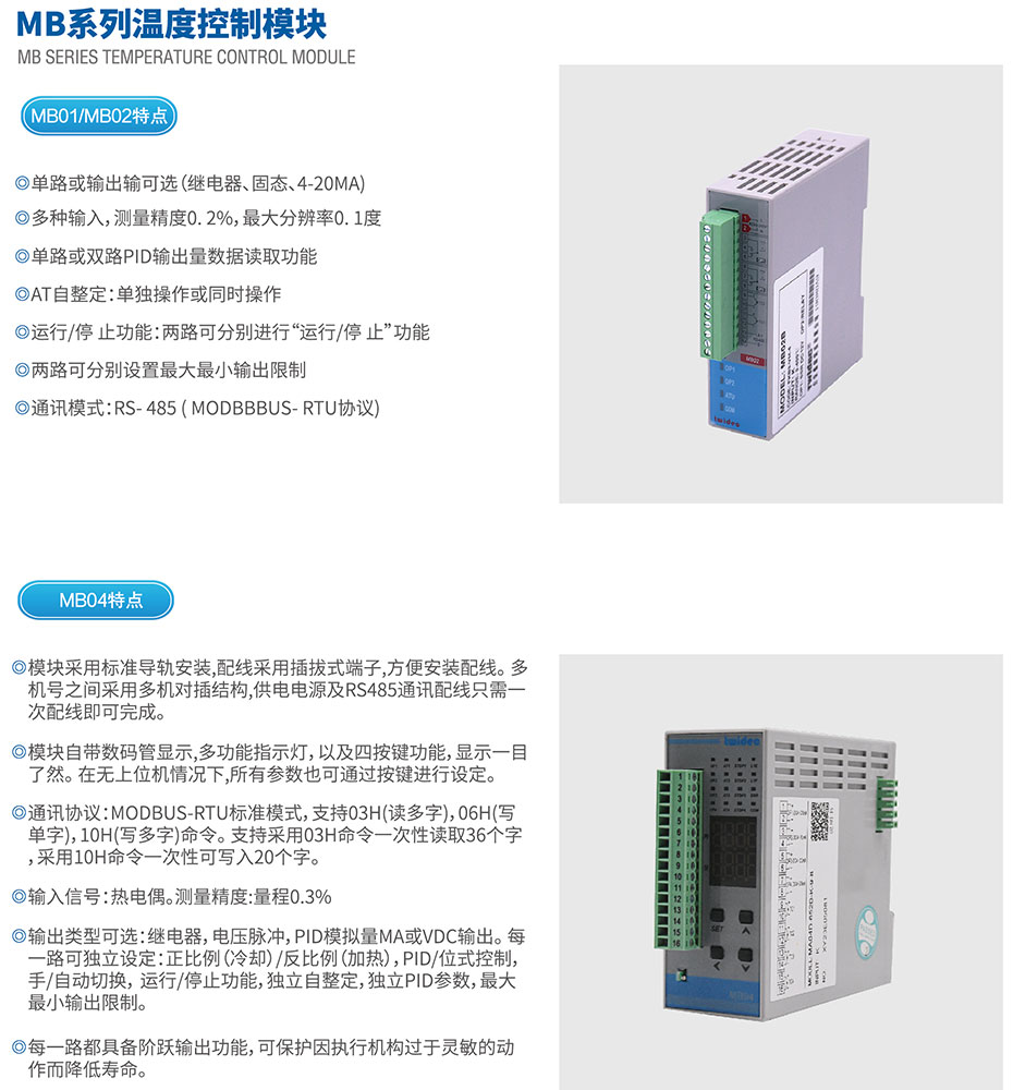 MB系列温控？.jpg